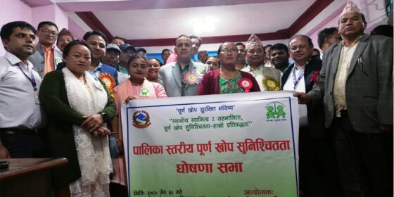 कोशी प्रदेशका सबै जिल्ला पूर्णखोप सुनिश्चिता घोषणा