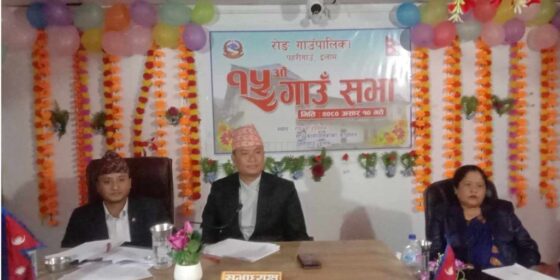 रोङ गाउँपालिकाको बजेट ४९ करोड ६० लाख (नीति तथा कार्यक्रम र बजेटको पूर्ण पाठ)
