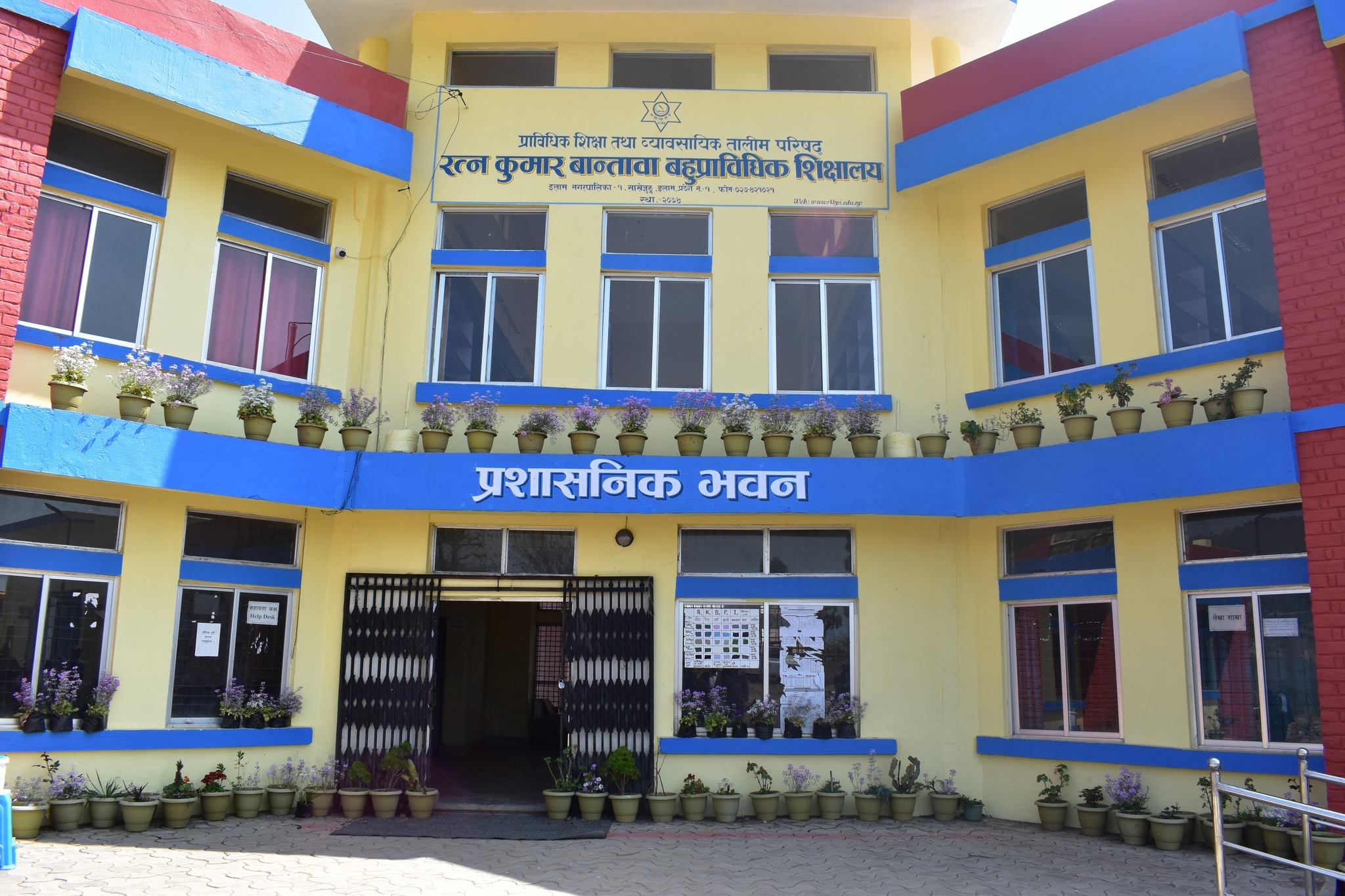इलाममा चिया प्रविधिसम्बन्धी अध्यापन हुने