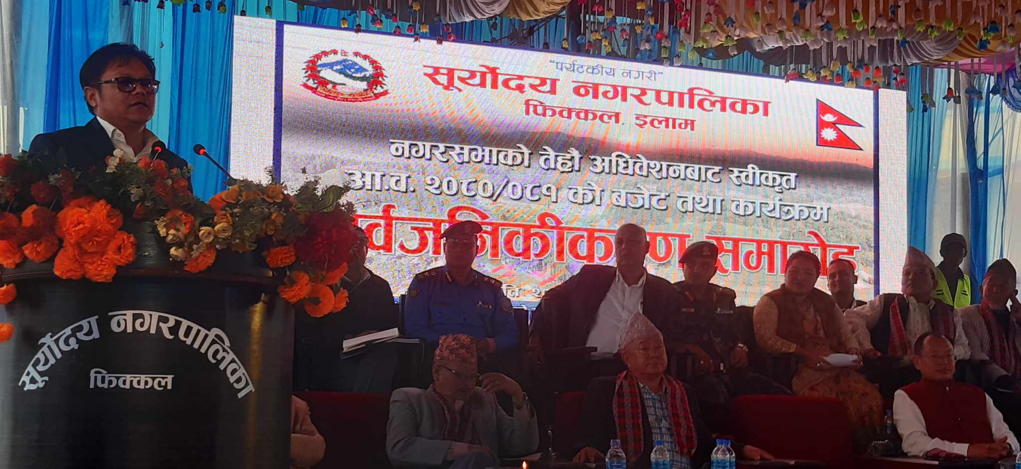 सुर्योदयको बार्षिक बजेट तथा कार्यक्रम सार्वजनीकिरण, सम्मान कार्यक्रम 