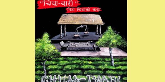 ‘चियाबारी, मिठो चियाको कथा’  नाटकको बारेमा