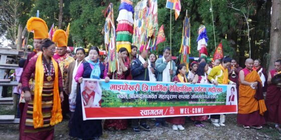 माईपोखरी त्रि-धार्मिक पर्यटन उत्सवको भव्यताका साथ उद्घाटन (तस्बिरहरु) 