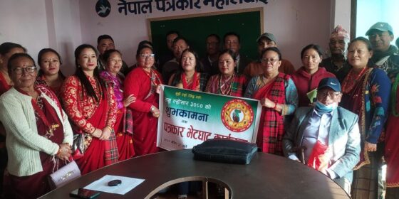 तमु ल्होसार इलाम चोक बजारमा मनाईने