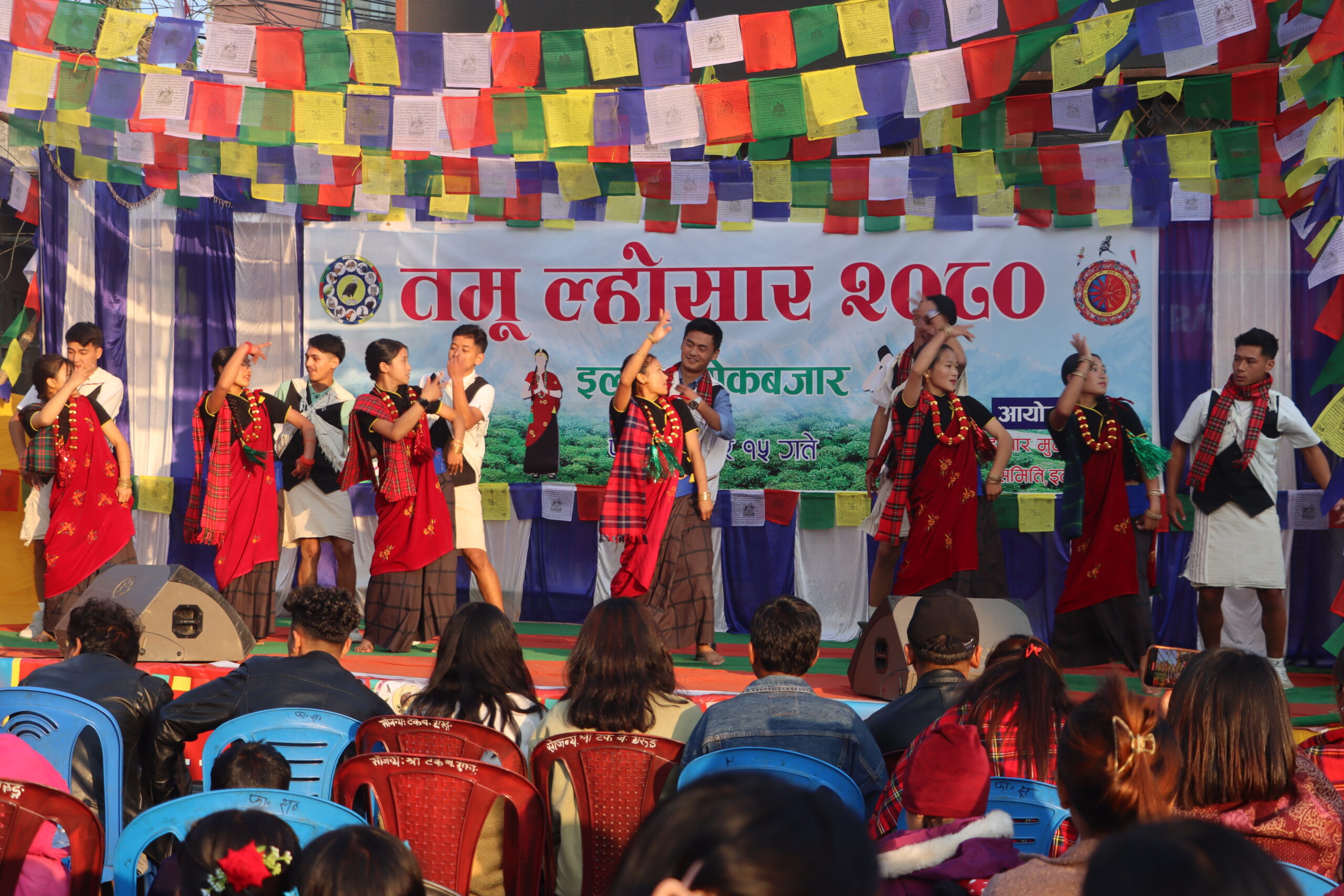 इलाममा तमू ल्होसारको रौनक