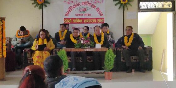 फ्लोरिक्लचर एसोसिएन नेपाल इलाम शाखाको दोश्रो  अधिवेशन सम्पन्न