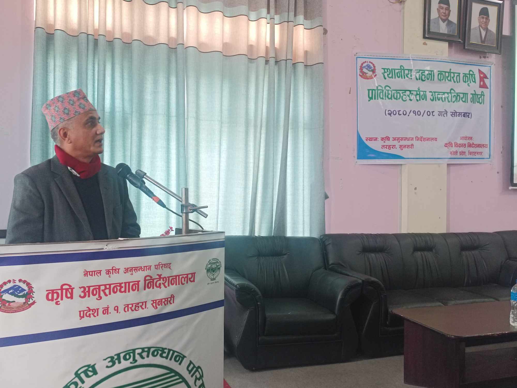 स्थानीय तहका कृषि प्राविधिकहरुसँगको अन्तरक्रिया सम्पन्न