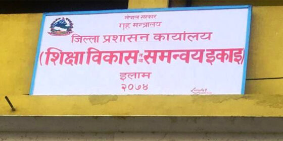 इलामको एसइई परीक्षामा ६५ विद्यार्थी अनुपस्थित