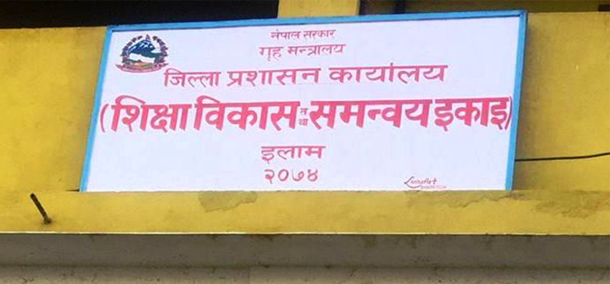 इलामको एसइई परीक्षामा ६५ विद्यार्थी अनुपस्थित