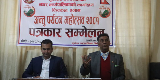 श्रीअन्तुमा बैशाख १ गते पर्यटन महोत्सव