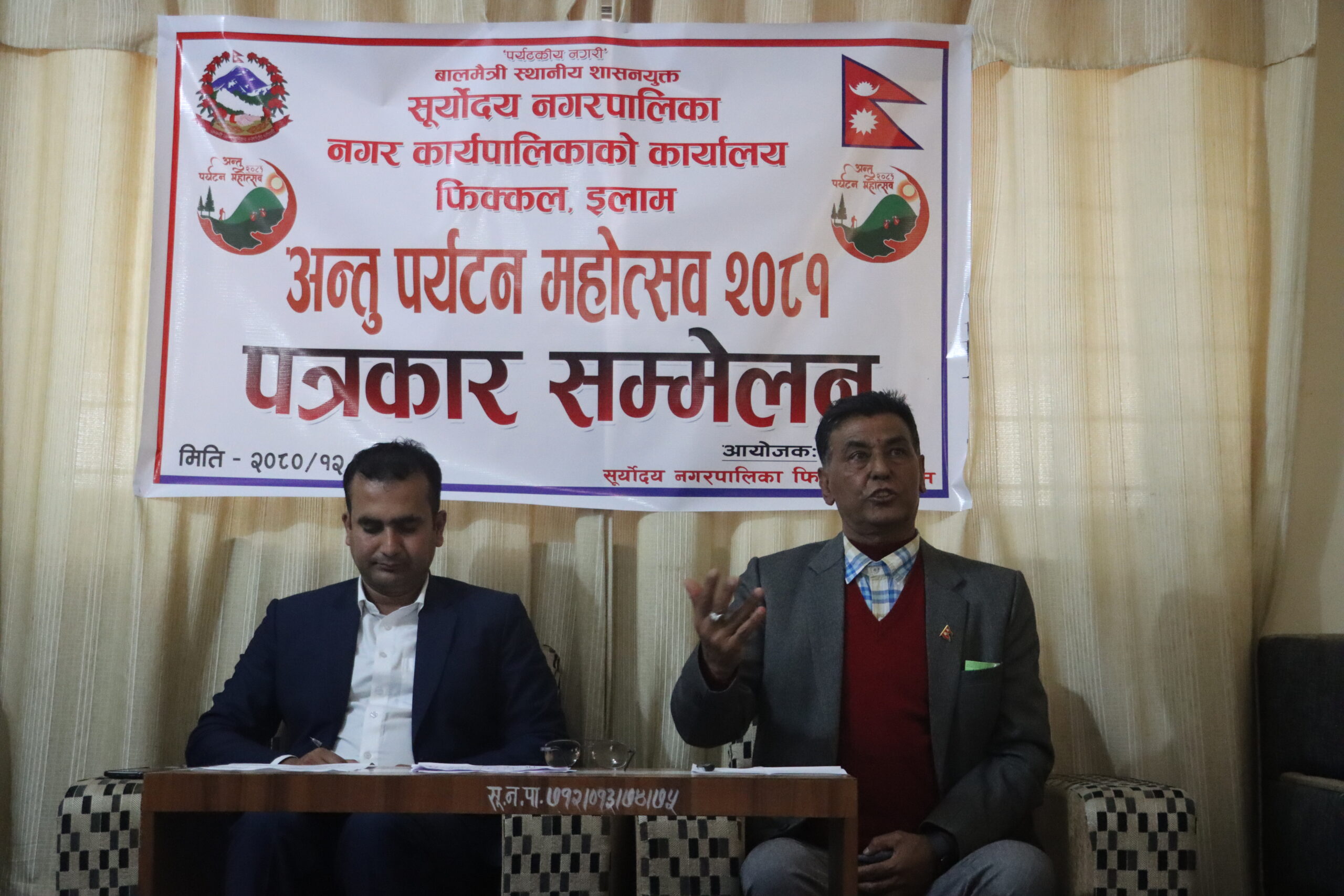 श्रीअन्तुमा बैशाख १ गते पर्यटन महोत्सव
