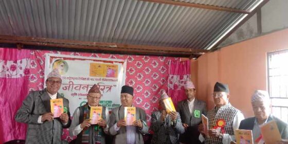 स्वामी सोमेश्वरानन्दको जीवनमा आधारित कृति लोकार्पण