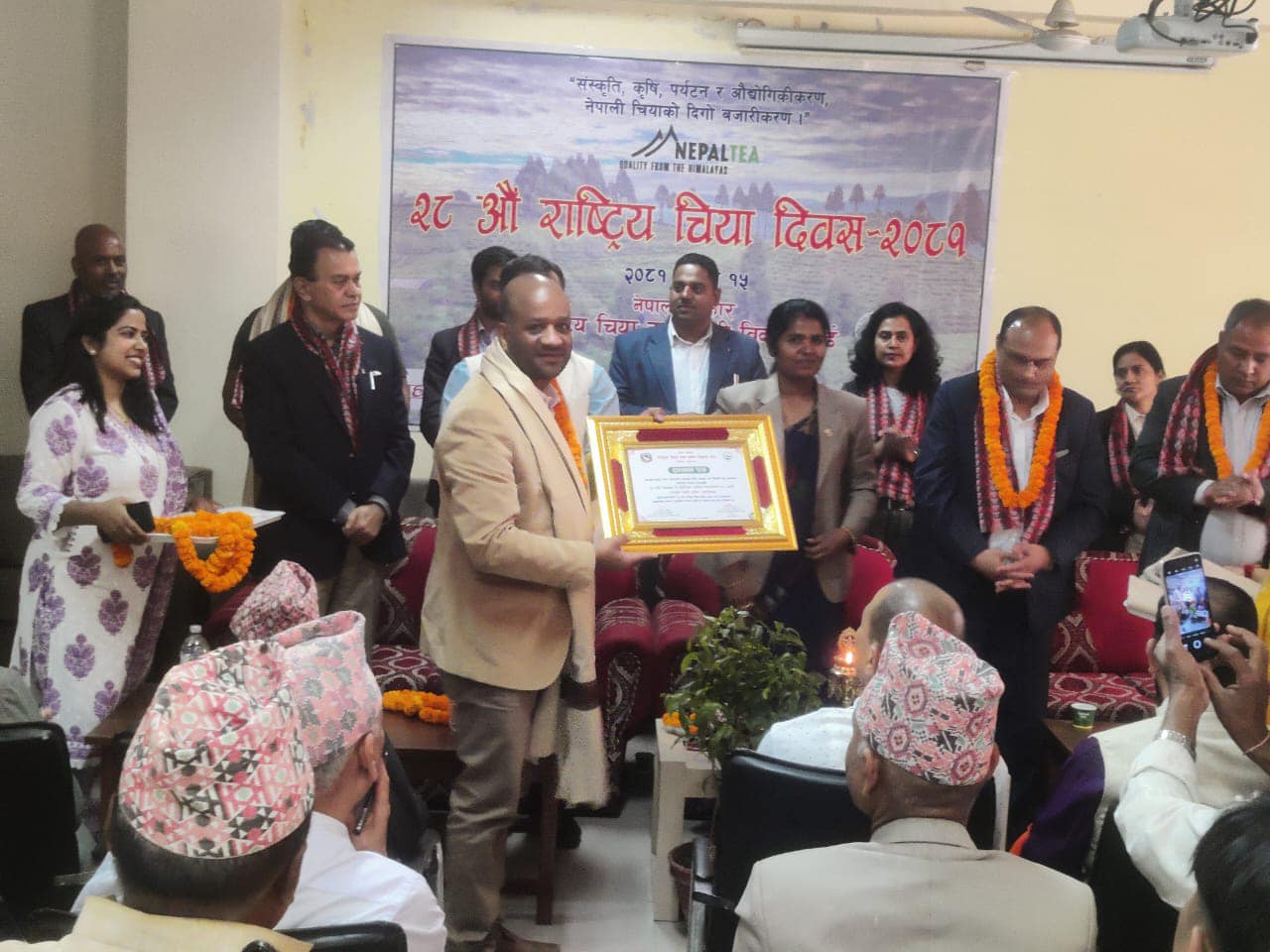 चिया दिवसको अवसरमा सूर्योदयको सिद्धि बिनायक टी इन्डस्ट्रिज सम्मानित