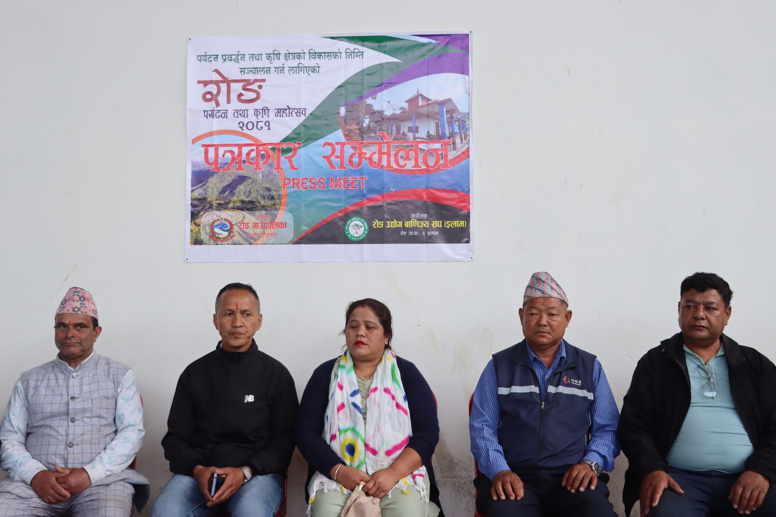 चैत्र ३० गतेबाट रोङ पर्यटन तथा कृषि महोत्सव