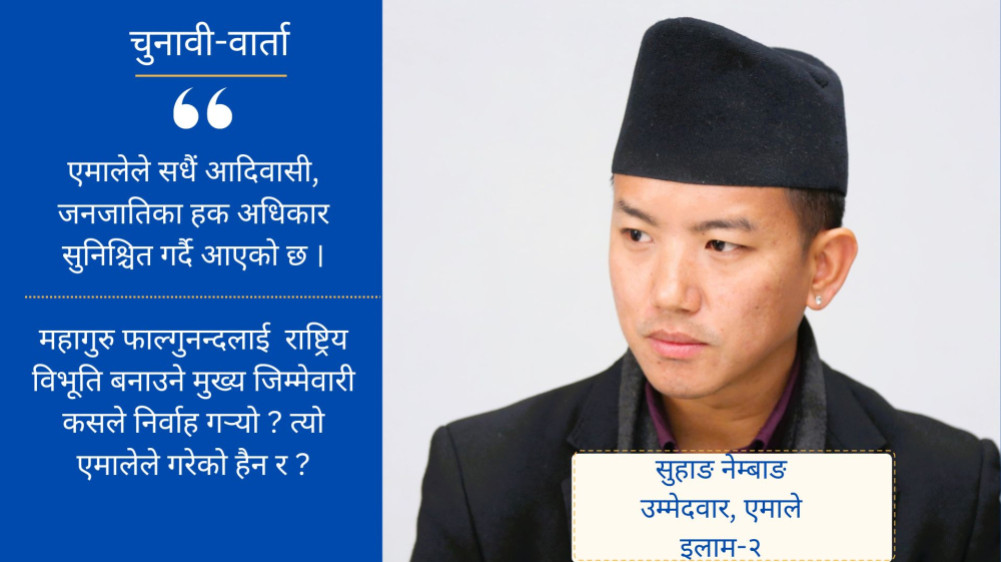 ‘एमाले कहिल्यै पहिचानविरोधी हैन’