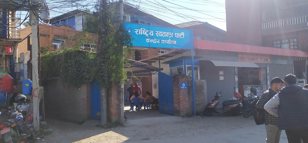 रास्वपाको सचिवालय बैठक बस्दै, इलाम उपनिर्वाचनबारे समीक्षा हुने
