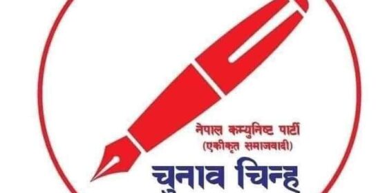 इलामबाट एकीकृत समाजवादीले सर्वसम्मत चुन्यो महाधिवेशन प्रतिनिधि