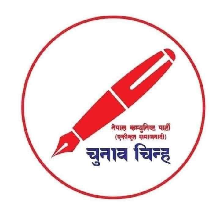 इलामबाट एकीकृत समाजवादीले सर्वसम्मत चुन्यो महाधिवेशन प्रतिनिधि