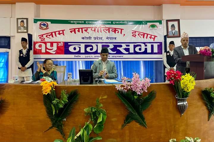 इलाम नगरको बजेट एक अर्ब १९ करोड (पूर्णपाठसहित)