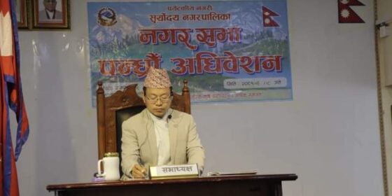 सूर्योदय नगरपालिकाको १ अर्व ४१ करोडको बजेट पारित