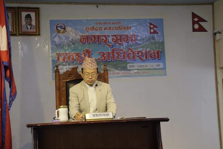 सूर्योदय नगरपालिकाको १ अर्व ४१ करोडको बजेट पारित