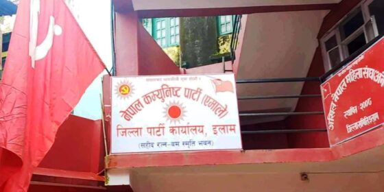 एमाले इलाम अधिवेशन कात्तिकमा