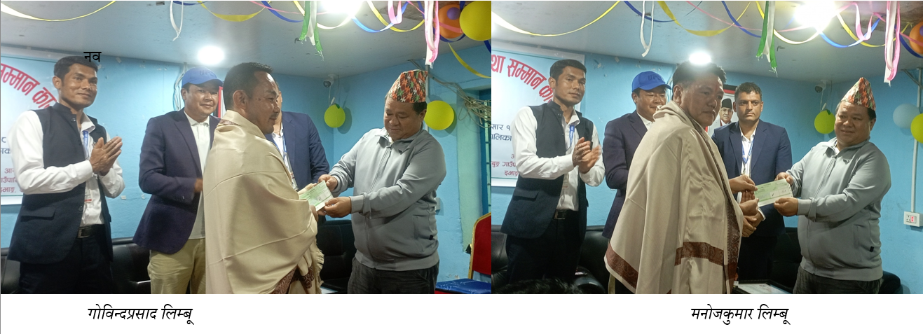 विद्यावारिधि गर्ने लिम्बूद्वयलाई माङसेबुङ गाउँपालिकाद्वारा जनही साढे दुई लाखको छात्रवृत्ति