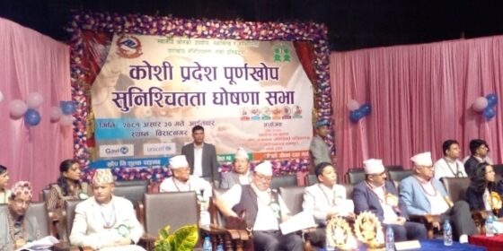 कोसी पूर्ण खोप सुनिश्चित प्रदेश घोषणा