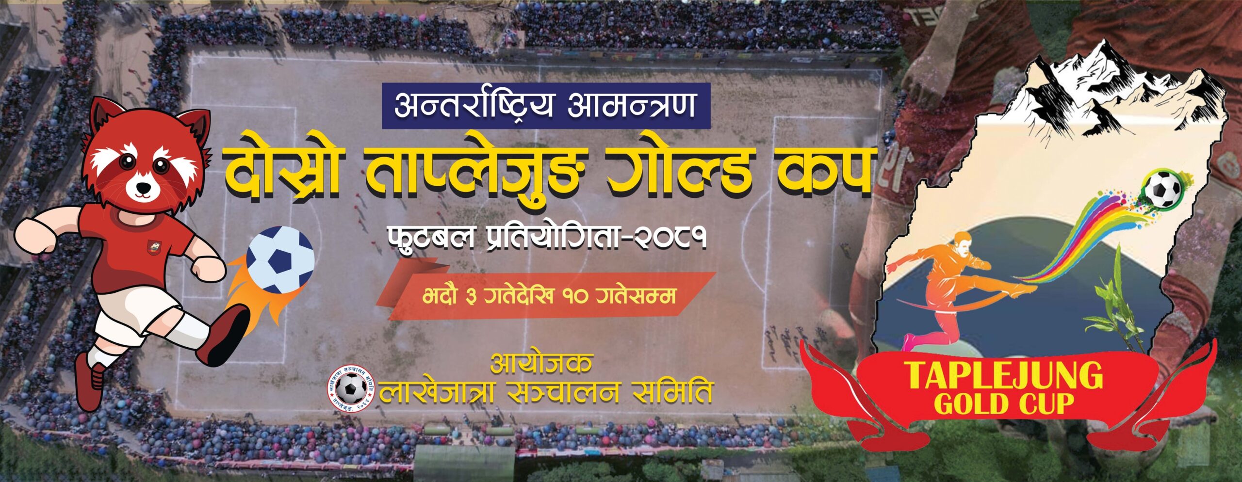 ताप्लेजुङ गोल्डकप : मस्कट रेड पान्डा
