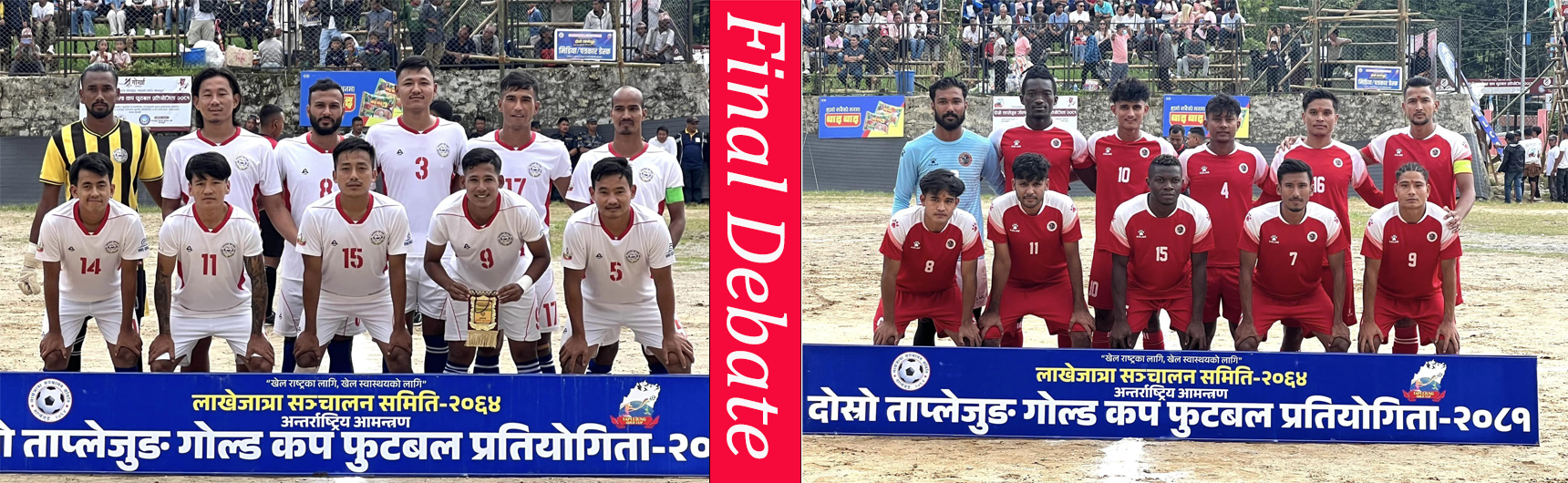 ताप्लेजुङ गोल्डकप :  उपाधिको लागि सगरमाथा र सलहेस भिड्ने