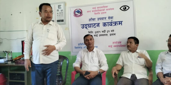 माई अस्पतालमा आँखा उपचार सेवा सुरु