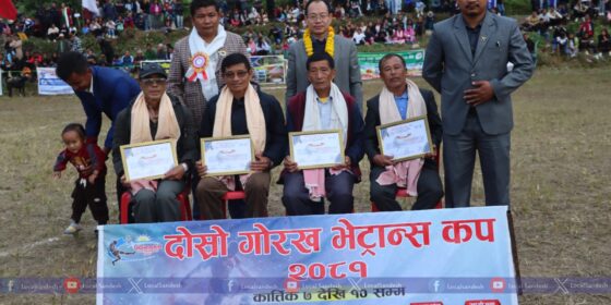 गाेरख भेट्रान्स कप : पूर्व फुटबलर सम्मानित
