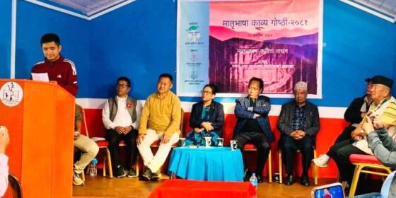 मातृभाषा काव्य गोष्ठी २०८१ इलाममा सम्पन्न (तस्बिरहरु)