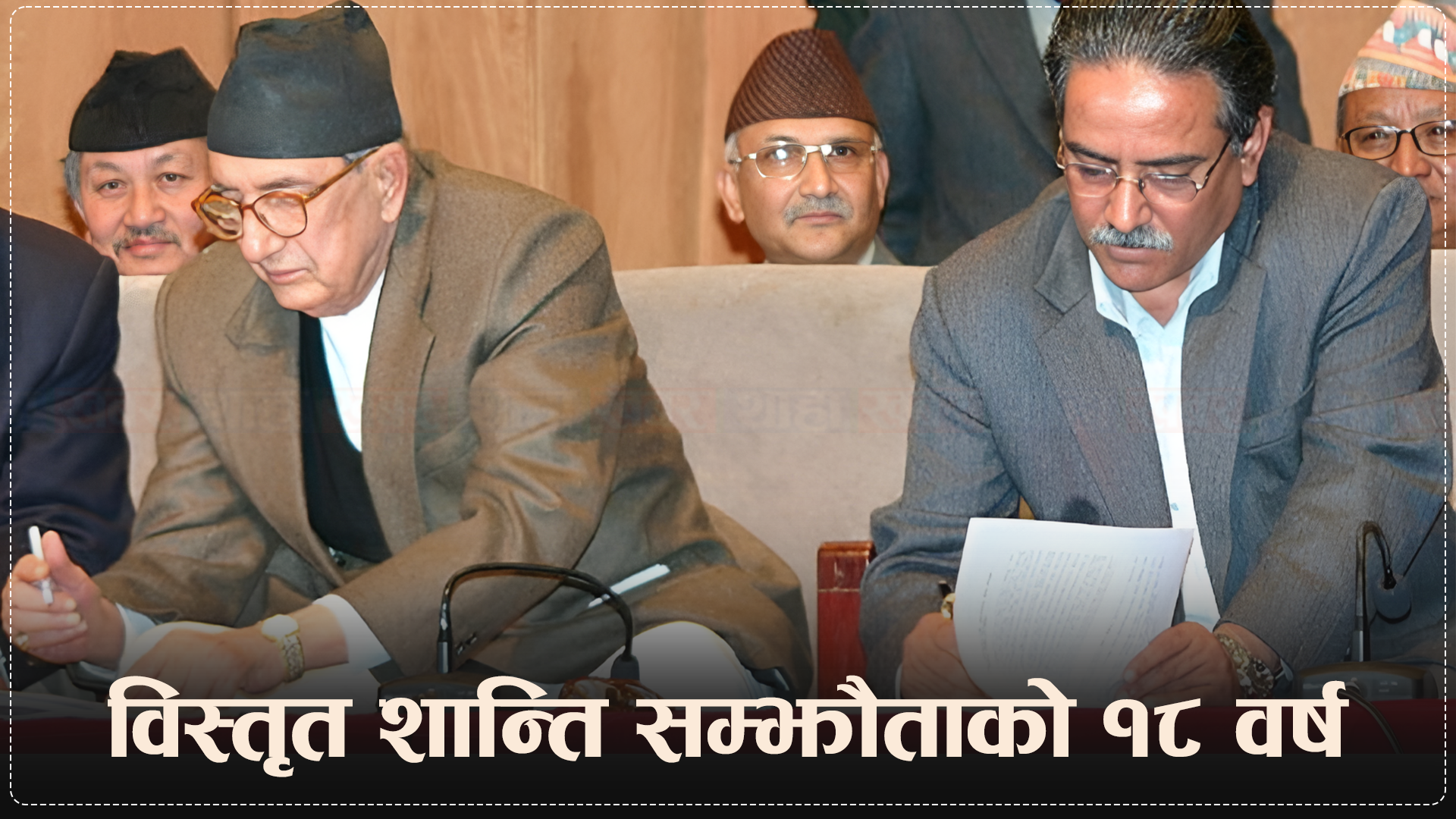 शान्ति सम्झौताको १८ वर्ष : पीडित अझै पनि न्यायको प्रतीक्षामा