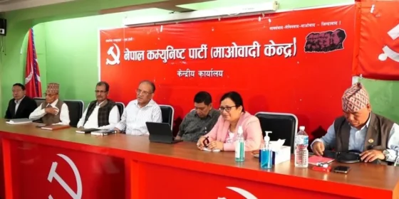 कार्यदलले पेस गरेका प्रतिवेदन माओवादी पदाधिकारी बैठकद्वारा अनुमोदन