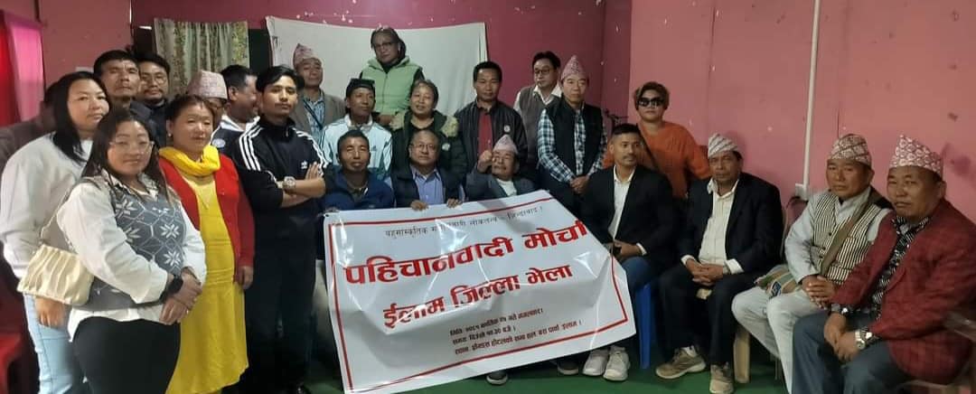 इलाममा पहिचावादी मोर्चा गठन, संयोजकमा योङहाङ