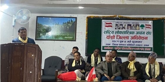 इलाममा लोकतान्त्रिक अपाङ्ग संघका पदाधिकारीहरु सर्वसम्मत चयन