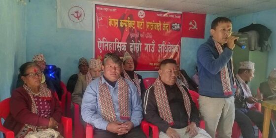 नेकपा माओवादी केन्द्रको चुलाचुली अध्यक्षमा न्युसन राई (तस्बिरहरु)