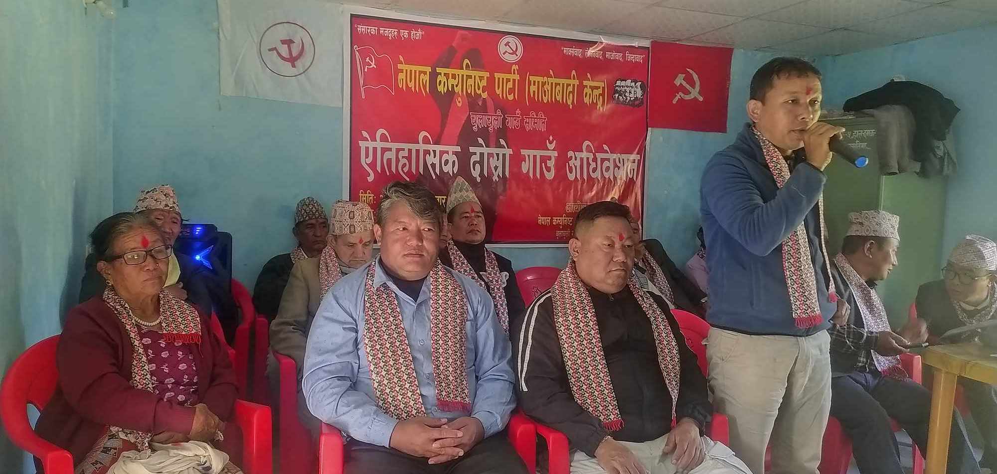नेकपा माओवादी केन्द्रको चुलाचुली अध्यक्षमा न्युसन राई (तस्बिरहरु)