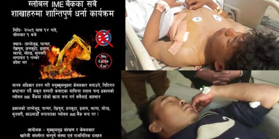 गोली प्रहार विरुद्ध मङ्गलबारदेखि अनिश्चितकालीन बन्द आह्वान