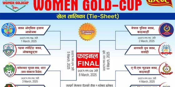 दोस्रो ओएसीस महिला गोल्डकप : उद्धघाटन खेलमा आयोजक र पदमा भिड्ने