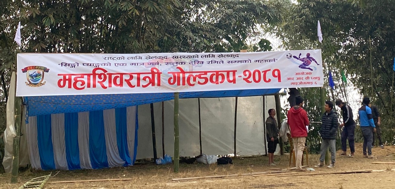 प्याङ्गमा आजबाट महाशिवरात्री फुटबल