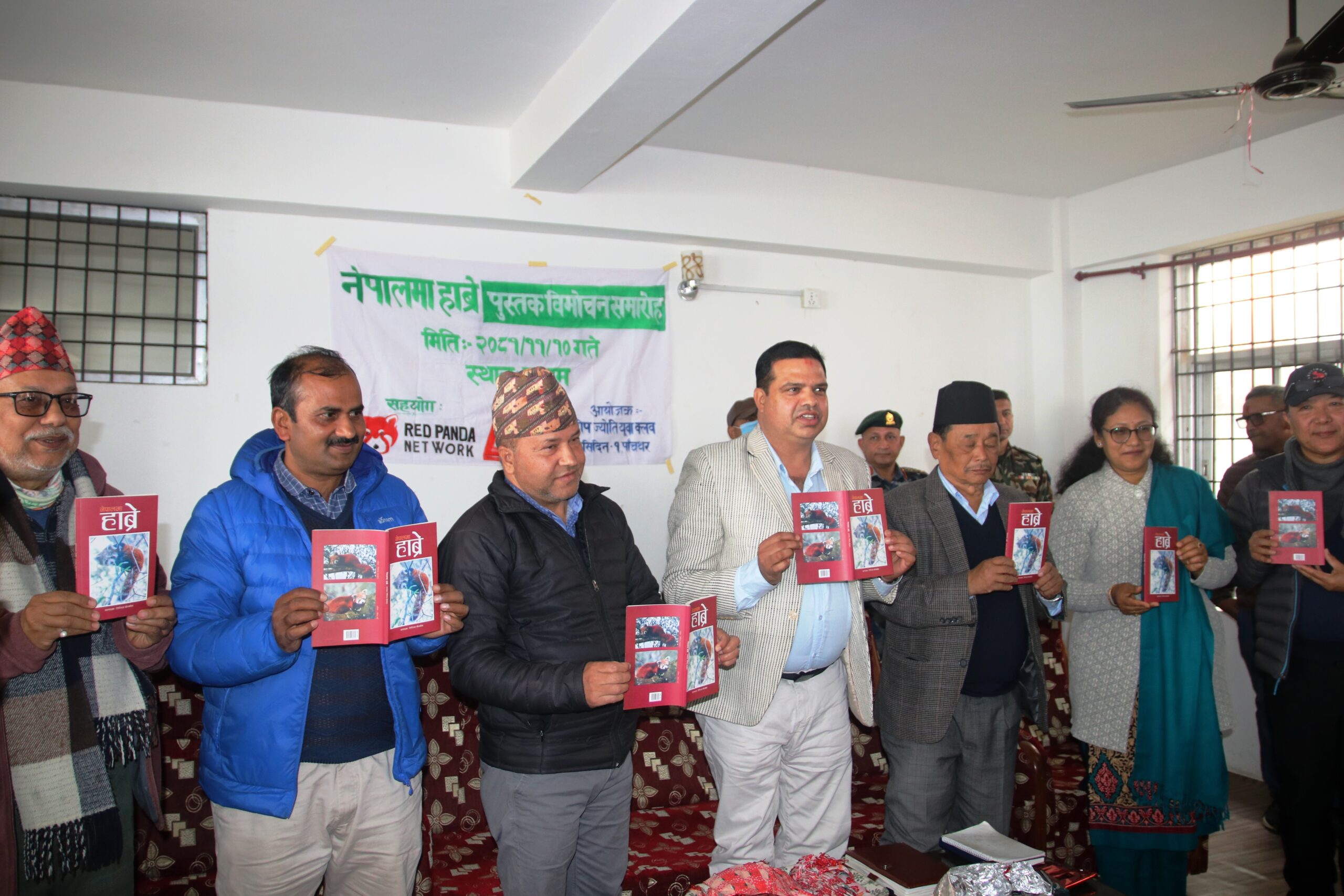 पत्रकार बास्कोटाद्धारा सम्पादित ‘नेपालमा हाब्रे’ पुस्तक विमोचन