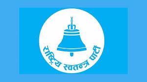 रास्वपाले इलाममा दुई महिने अभियान सञ्चालन गर्ने