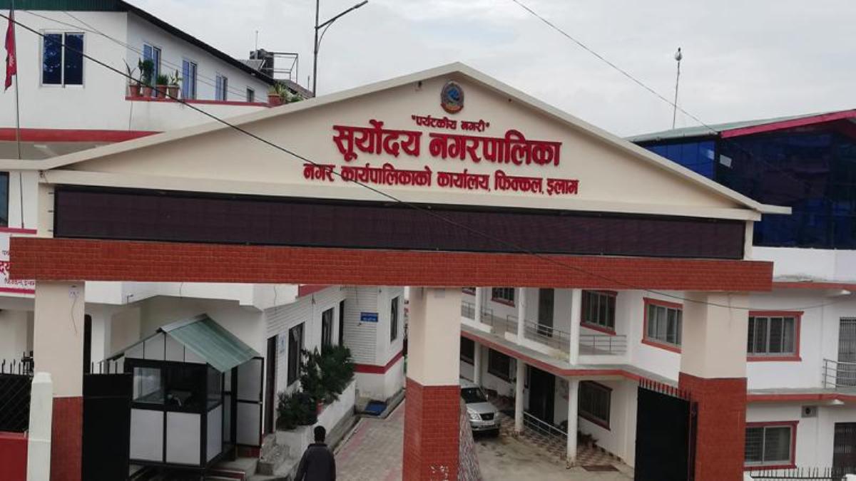गत आर्थिक बर्षमा सूर्योदय नगरपालिकाको खर्च प्रगति ८८ प्रतिशत बढि