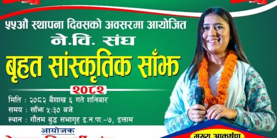 इलाममा रचना रिमालको सांगीतिक धमाका, युवापुस्तामा उत्साह