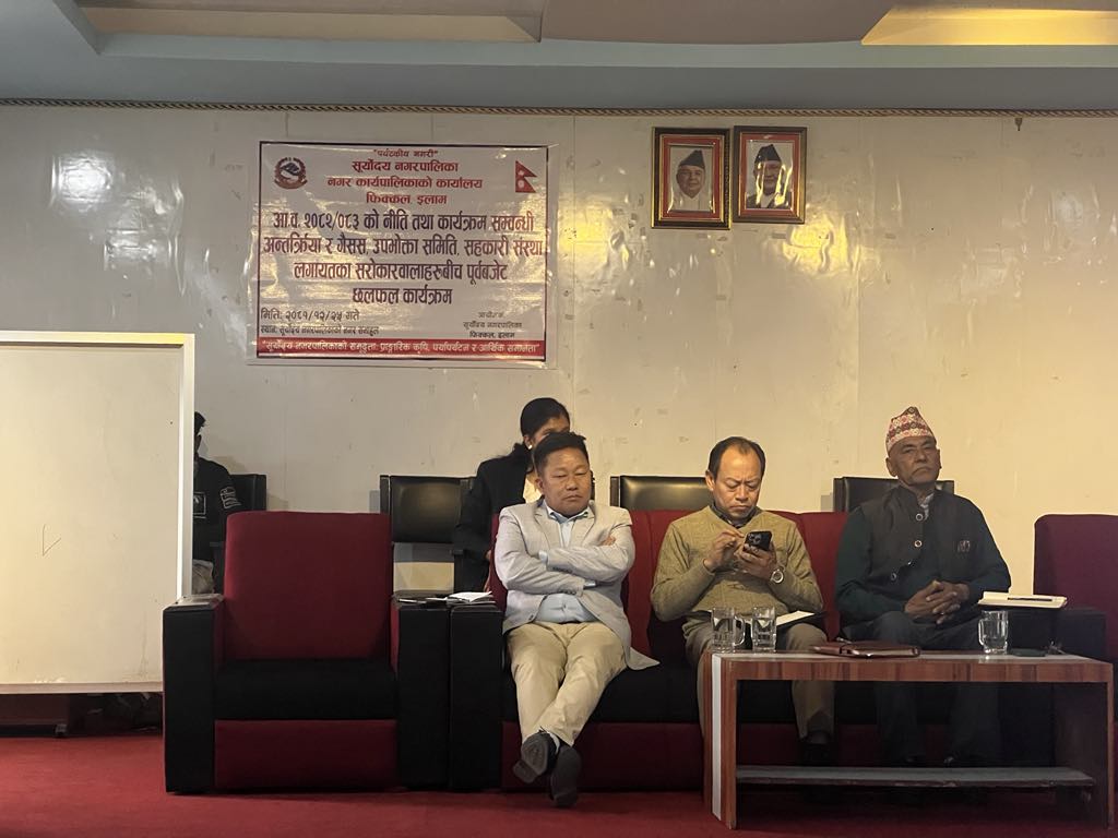 सूर्योदयमा सरोकारवालासंग नीति कार्यक्रम निर्माणका लागि छलफल