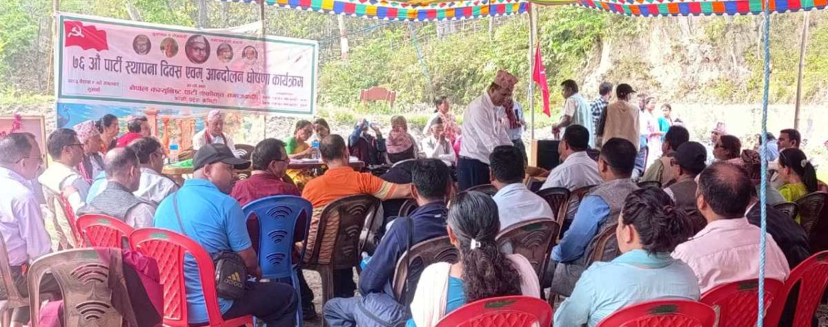 नेकपा (एस)ले सुखानीमा मनायो स्थापना दिवस