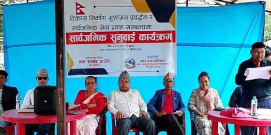 इलामको माई नगरपालिकामा प्रथम अर्धबार्षिक सार्वजनिक सुनुवाई सम्पन्न