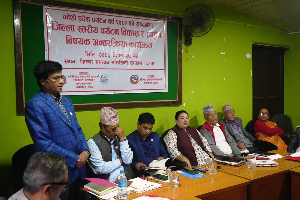 इलाममा पर्यटन बारे सरोकारवलासँग अन्तरक्रिया (तस्बिरहरु)