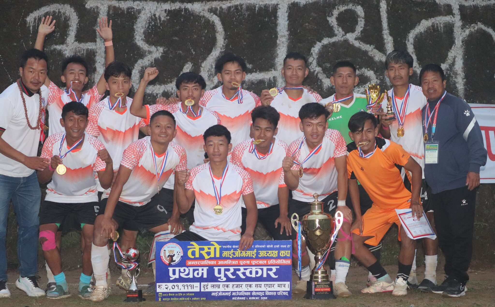 माङसेबुङलाई माईजोगमाई अध्यक्ष कपको उपाधि